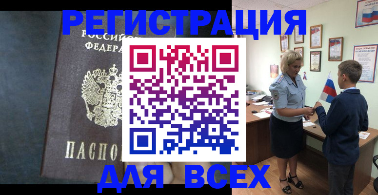 регистрация для дет. сада в Жукове