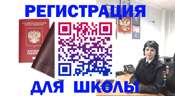 где прописаться в Жукове