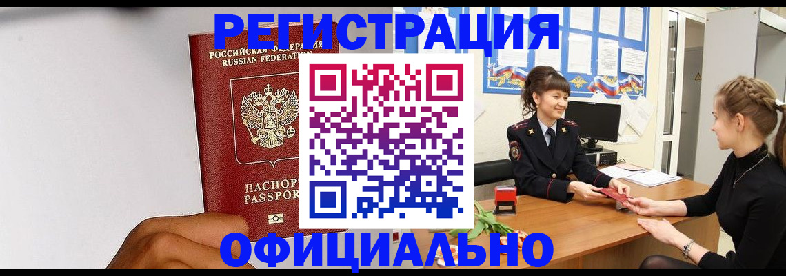 временная регистрация поиск в Жукове