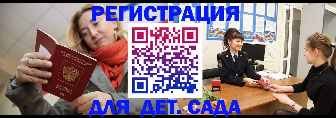 временная регистрация в квартире в Жукове